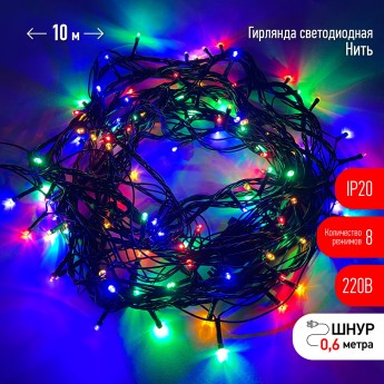 Гирлянда ЭРА LED Нить ENIN-10M 10 м мультиколор 8 режимов 220V IP20 Гирлянда ЭРА LED Нить ENIN-10M 10 м мультиколор 8 режимов 220V IP20